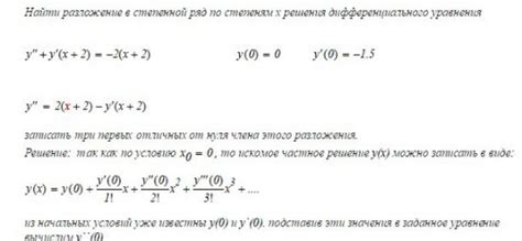 Метод разложения по степеням по убыванию