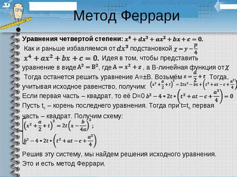 Метод факторизации для решения уравнений