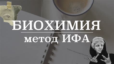 Метод 1: Использование антибиотиков