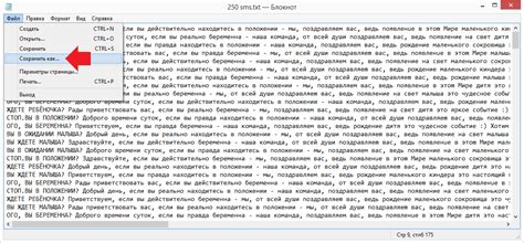 Метод 2: Проверить правильность записей в файле init