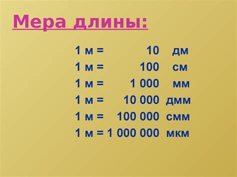 Метрическая система