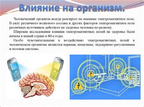 Механизмы и факторы формирования излучения человека