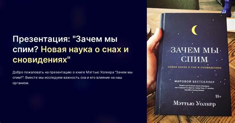 Механизмы и экспертный анализ символики в сновидениях: история и наука в одном