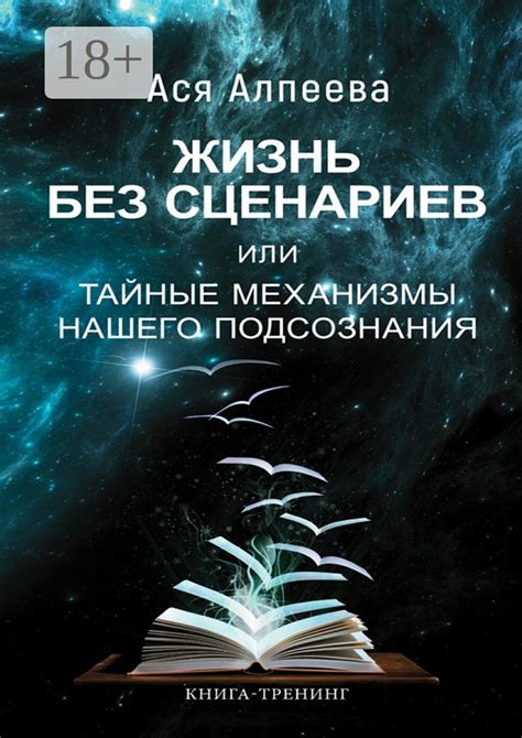 Механизмы нашего подсознания: почему мы встречаемся с образами плеваться червями в сновидениях?