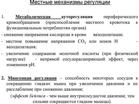 Механизмы регуляции звукового проявления стонания