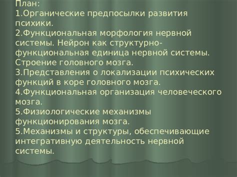 Механизмы сновидений: от функционирования организма до психических процессов