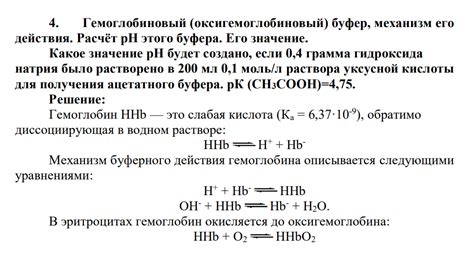 Механизм действия натрия гидроксида на организм