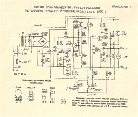 Механизм зарядки вторичного источника питания