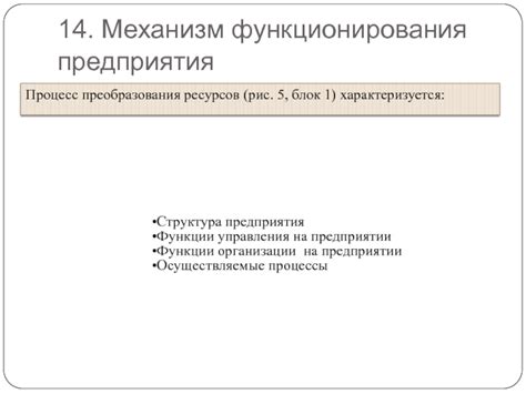 Механизм функционирования "красного рубля" на Платоне