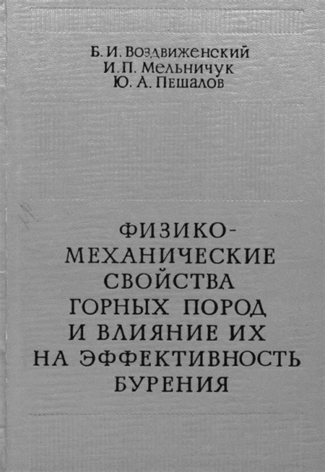 Механические повреждения и их влияние на генетический материал