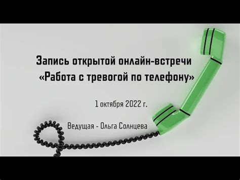 Мечтательные встречи: когда сновидения наполняются тревогой