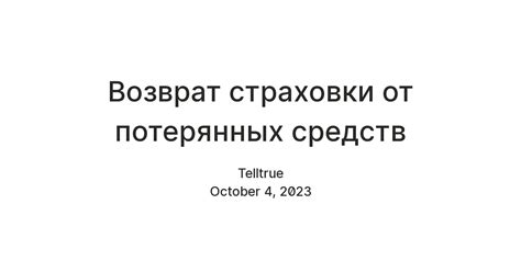 Мечта об обнаружении потерянных средств во сне: сущность и анализ