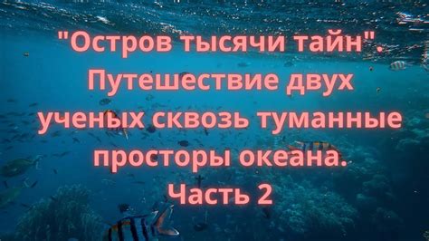 Мечта о пути сквозь безжизненные просторы: практическая ценность сновидения