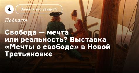 Мечта о свободе: беззаботные шаги по мокрой тропинке