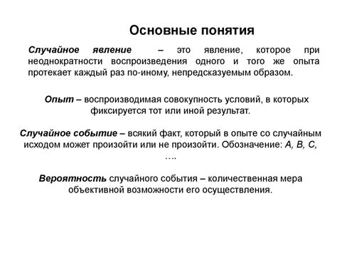 Мечта о ящерице: предсказание или случайное явление?