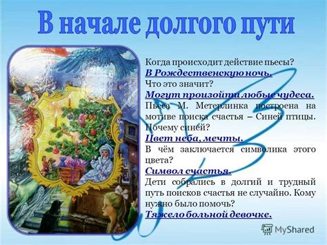 Мечты и символика: что значит видеть родной уютный гнездышко во сне знаменитой певицы?