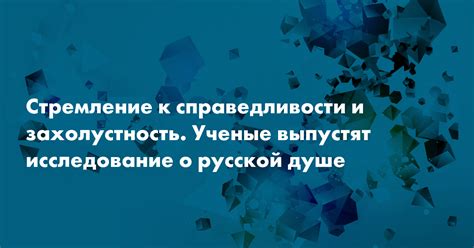 Мечты о неопытной душе: подсознательное стремление к ласке и покровительству