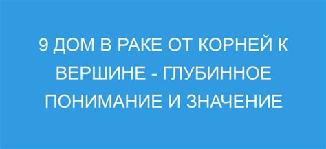 Мечты о проживании в новом жилище: глубинное значение