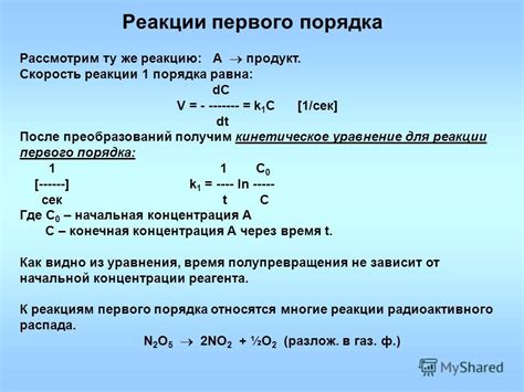 Микроосадочная реакция: что это такое?