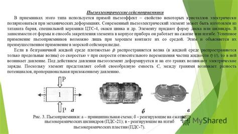 Микроэлектромеханическое устройство