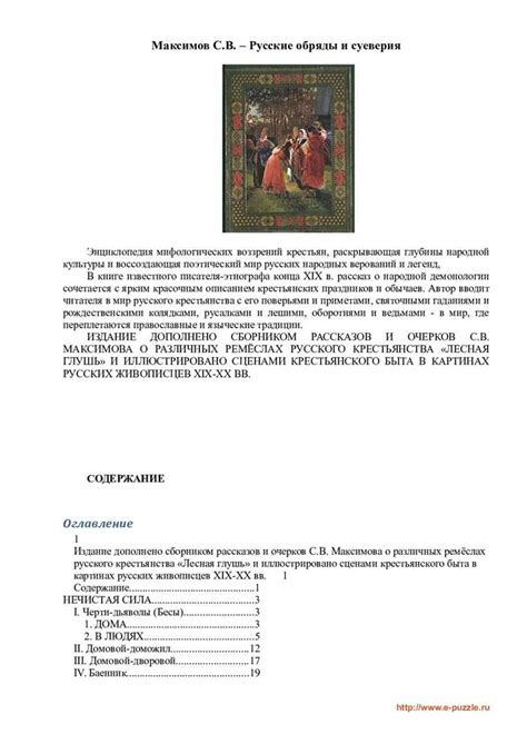 Милование пушистого призрака: поверья и тайны его символики