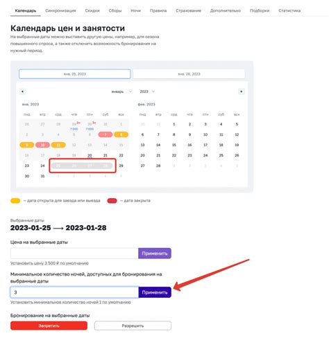 Минимальное количество дней приема