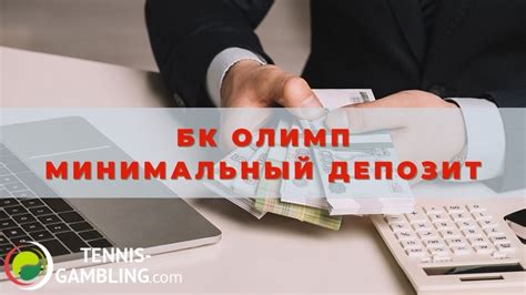 Минимальный депозит для вывода 100 монет