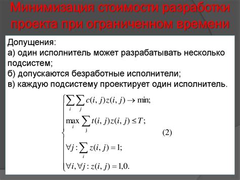 Минимизация времени установки важна