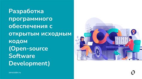 Минорная версия программного обеспечения: что это и как она влияет?