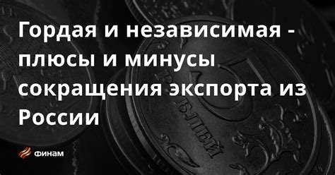 Минусы использования сокращения "vor"