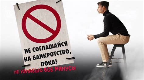 Минусы ограничения