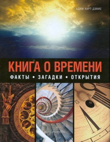 Мировое время: зачем оно и как оно работает?