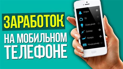 Мировые хиты на мобильных устройствах