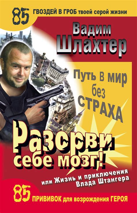 Мир без страха