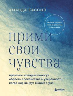 Мир вокруг нас: как обрести спокойствие в хаотическом мире