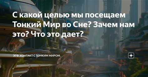 Мир во сне: зачем нам нужны кошмары с убийствами?