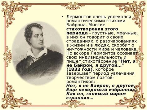 Мир в творчестве Лермонтова: постижение душевных глубин