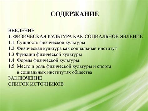 Мир как социальное явление