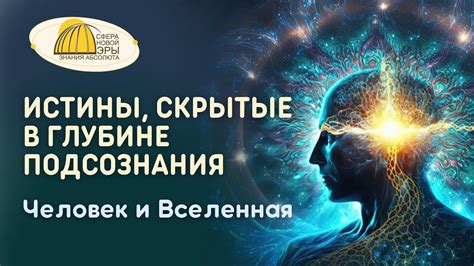 Мир сновидений: открываются скрытые реальности подсознания