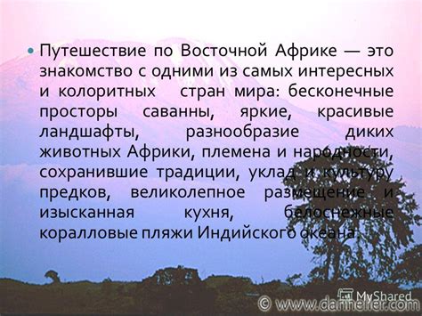 Мир снов и его бесконечные просторы