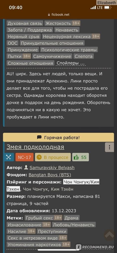 Мир фанфиков: плодотворное пространство для творчества