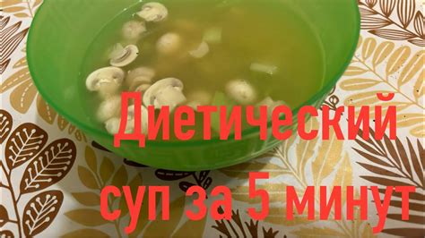 Мисо суп для похудения