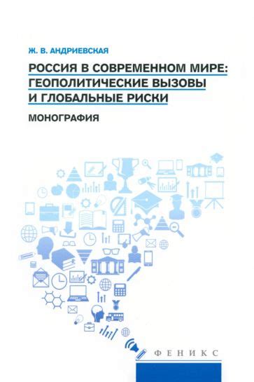 Миссионер в современном мире: вызовы и перспективы