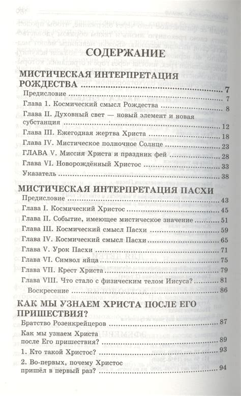 Мистическая интерпретация: таинственная связь с аурой тлена