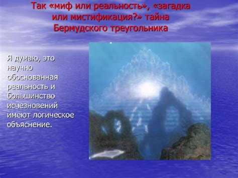 Мистические опыты исследования снов о Яббаровах: загадка или реальность?