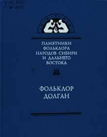 Мистические предания и рассказы о салате в мире сновидений