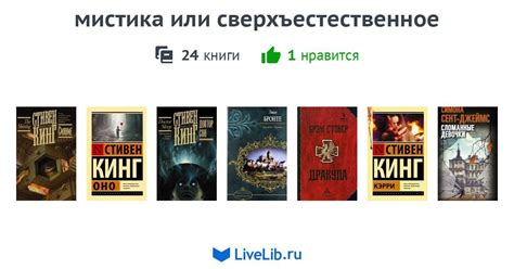 Мистические признаки близости умершего: наследство или сверхъестественное?