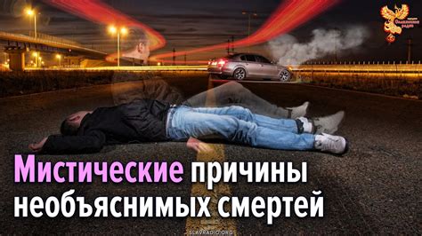 Мистические причины появления снов с пробитыми белыми носками