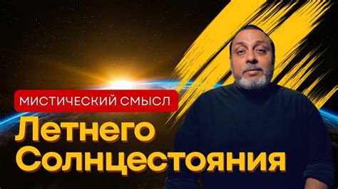 Мистический смысл клещей в толковании проявлений подсознания