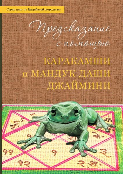 Мистический смысл сновидений с участием таинственной бродяжки: предсказания при помощи гаданий и загадочные символы
